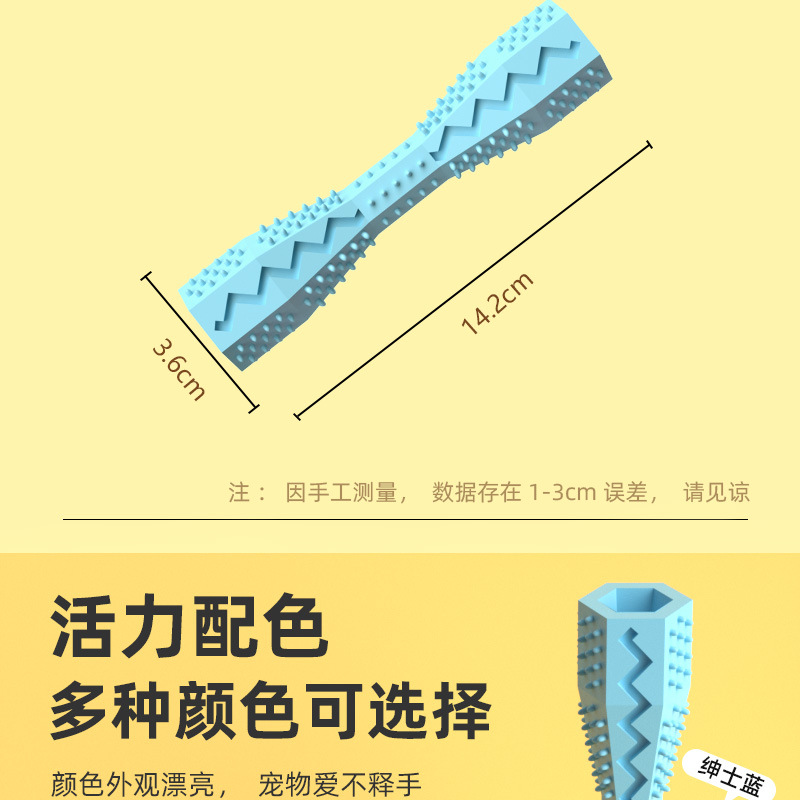 宠物玩具六角形狗玩具用品猫狗磨牙棒解闷耐咬啃咬玩具详情4