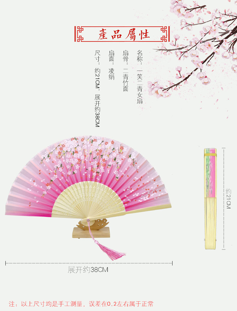 舞蹈扇