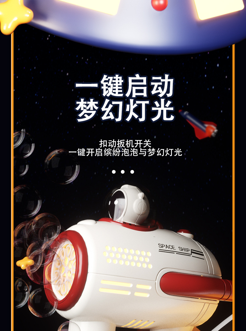 新款网红太空宇航员泡泡机电动10孔泡泡枪儿童玩具加特林跨境批发详情9