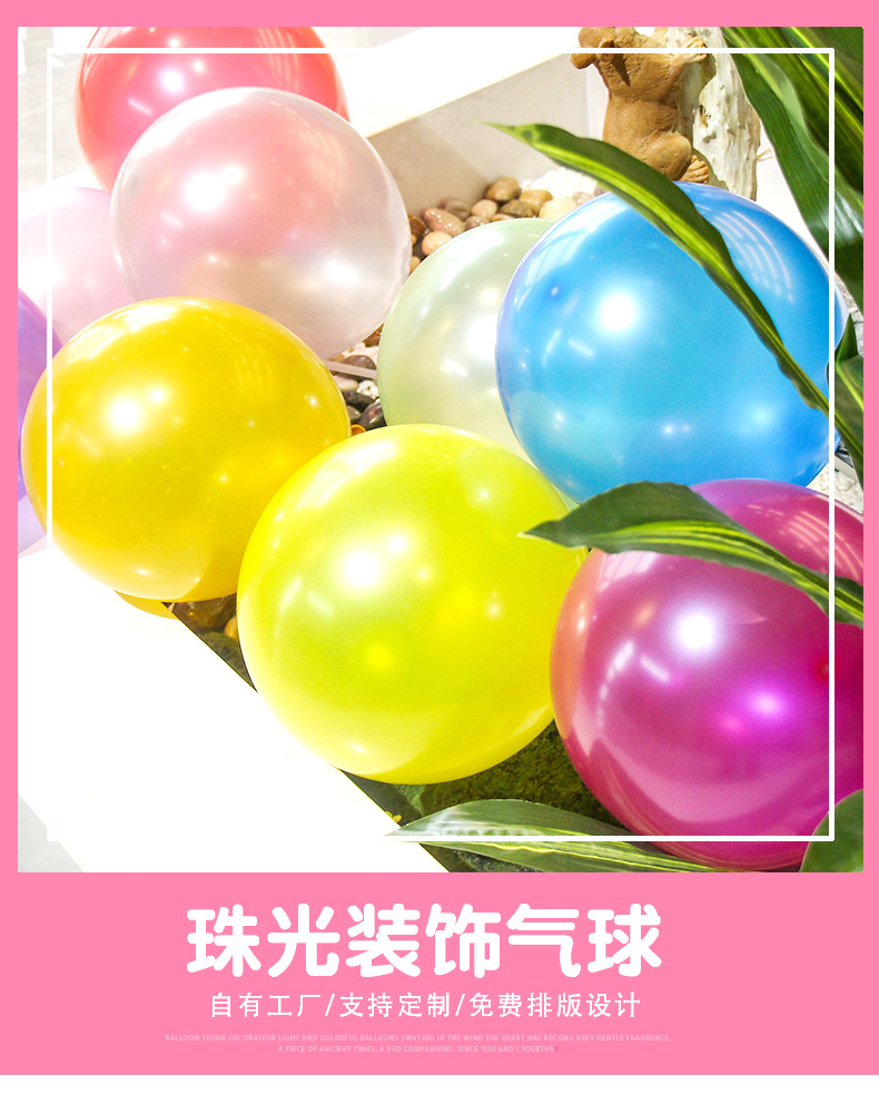 珠光气球_01.jpg