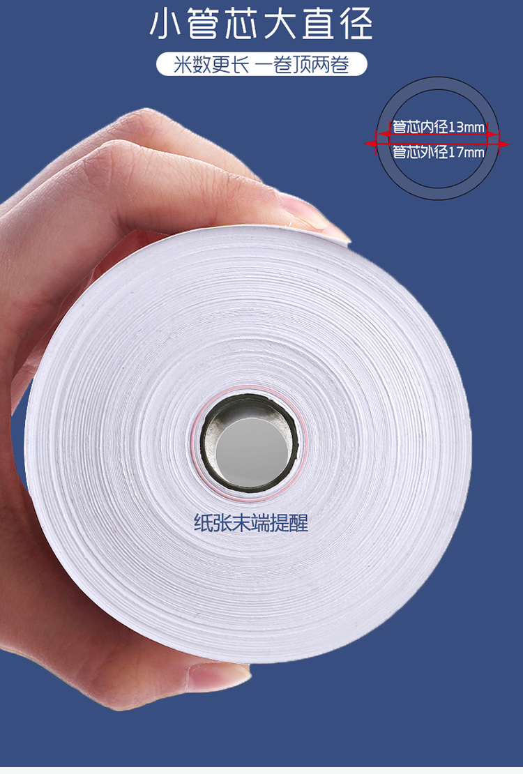 收银纸小票打印纸热敏57x50整箱po收机美团外卖卷纸80 58mm超薄款详情6