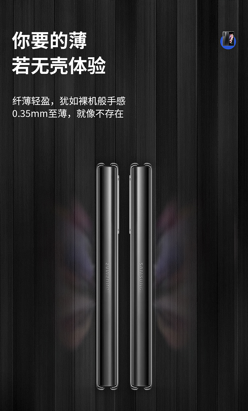 This is a transparent pc glossy painted anti-slip foldable screen case for the Samsung Zfold4 phone pic 7