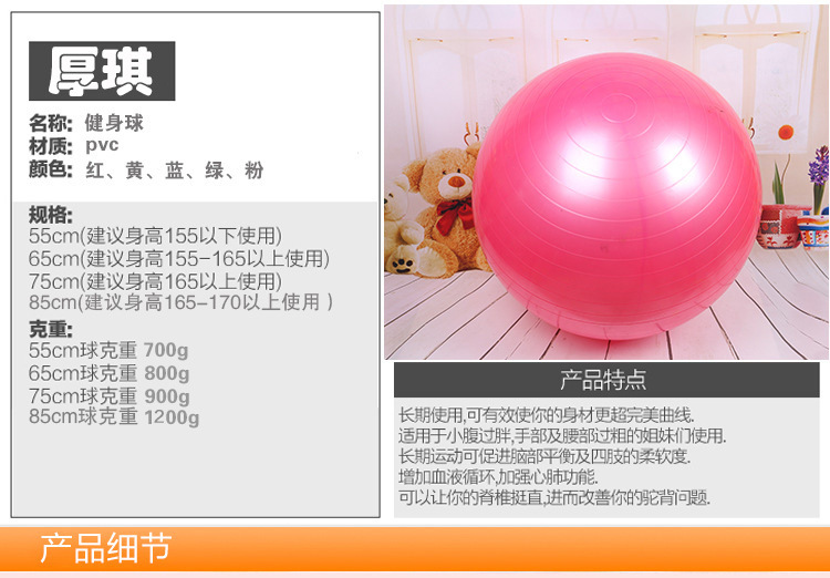 厂家直销瑜伽球健身球加厚防爆孕后健身球特价正品批发55cm详情19