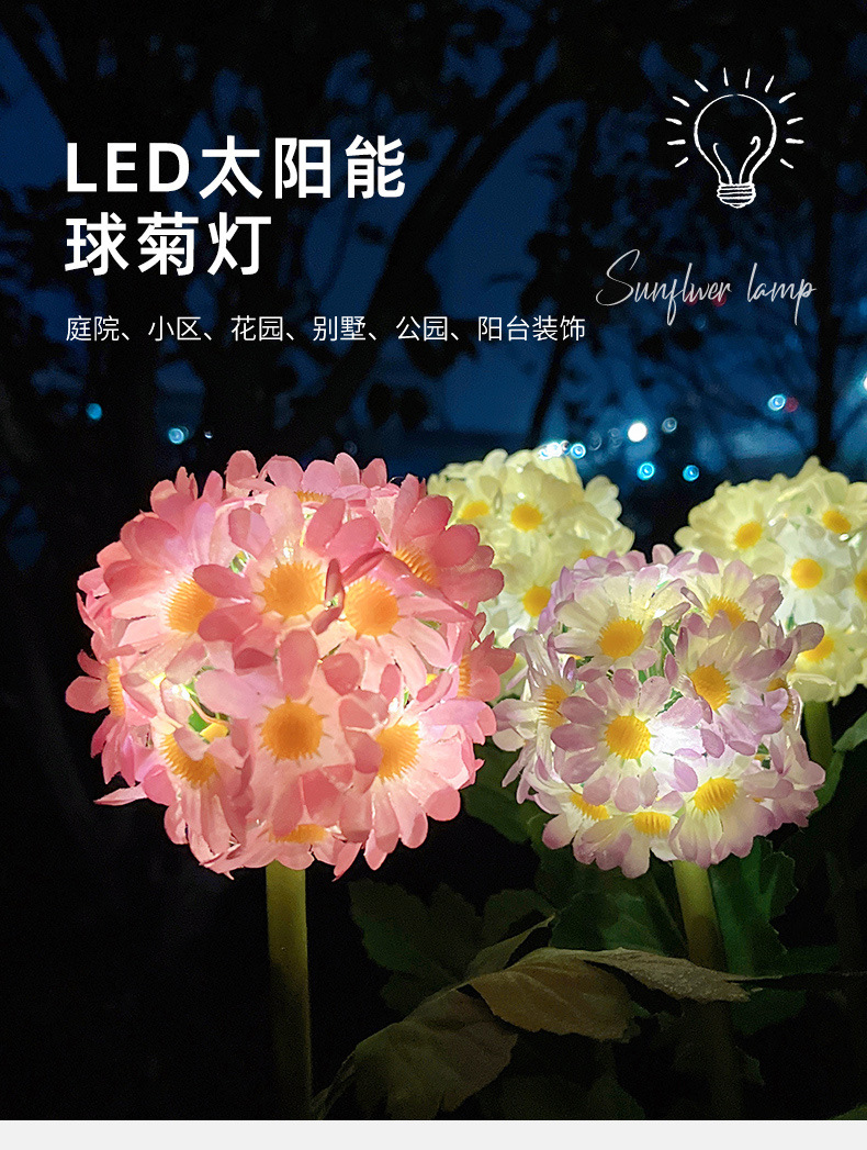 Solar-powered flower lanterns, simulated small Daisy flower ball lights, lawn ground insert lights, garden decorative landscape lights, circular flower lanterns pic 1