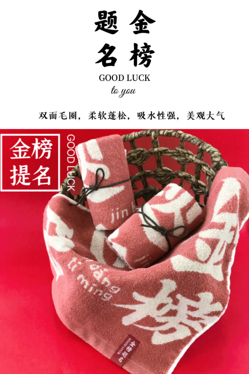 【新款伴手礼方巾】暮色亿清晨婚庆喜铺礼品结婚回礼公司活动毛巾详情4