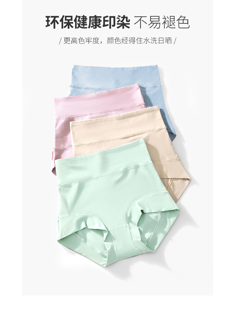 80支长绒棉内裤女士高腰大码抑菌透气内裤棉质收腹提臀三角裤批发详情7