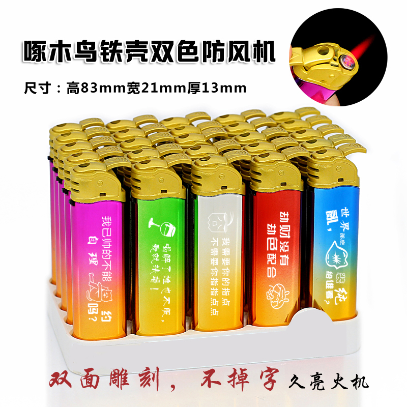 厂家批发金属防风打火机加logo印刷广告激光雕刻一次性防风打火机详情12