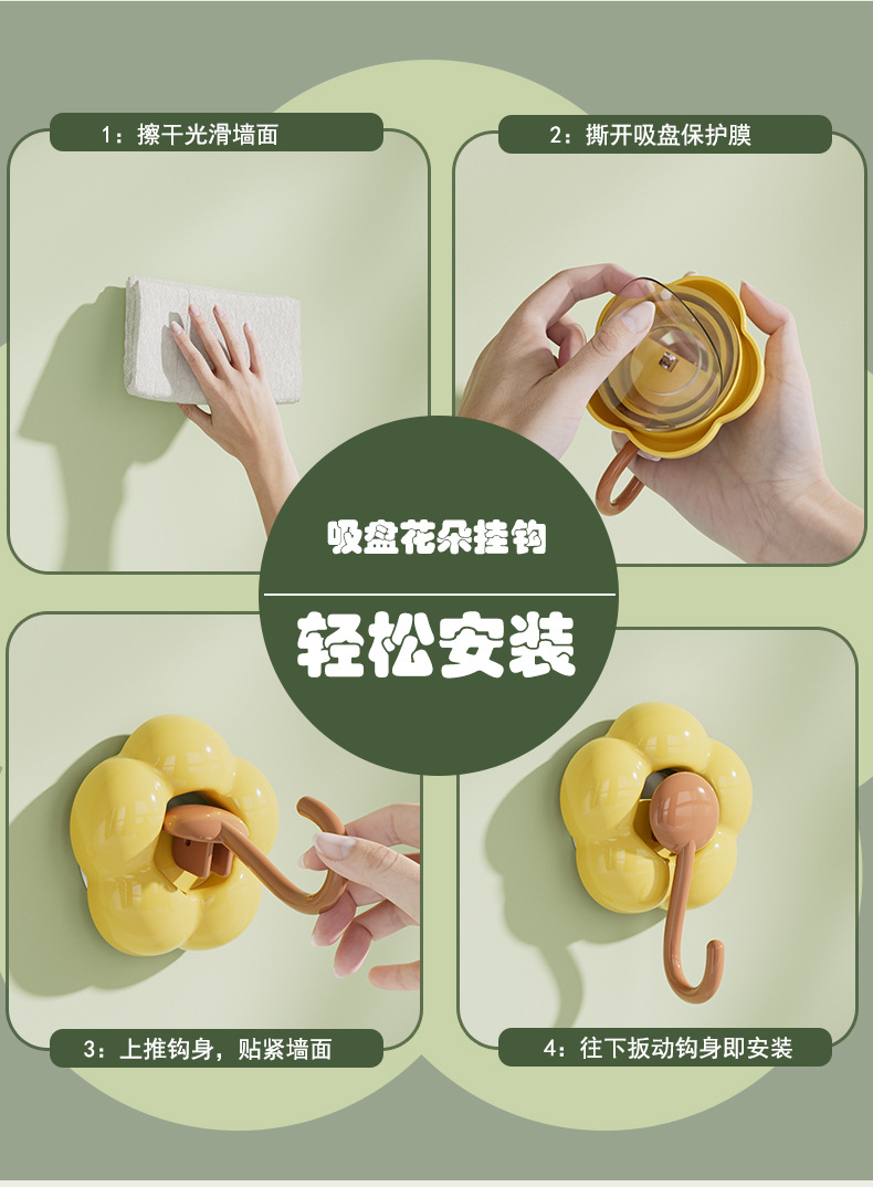 吸盘花朵挂钩真空强力无痕壁挂免打孔粘钩家用浴室厨房门后卫生间详情13