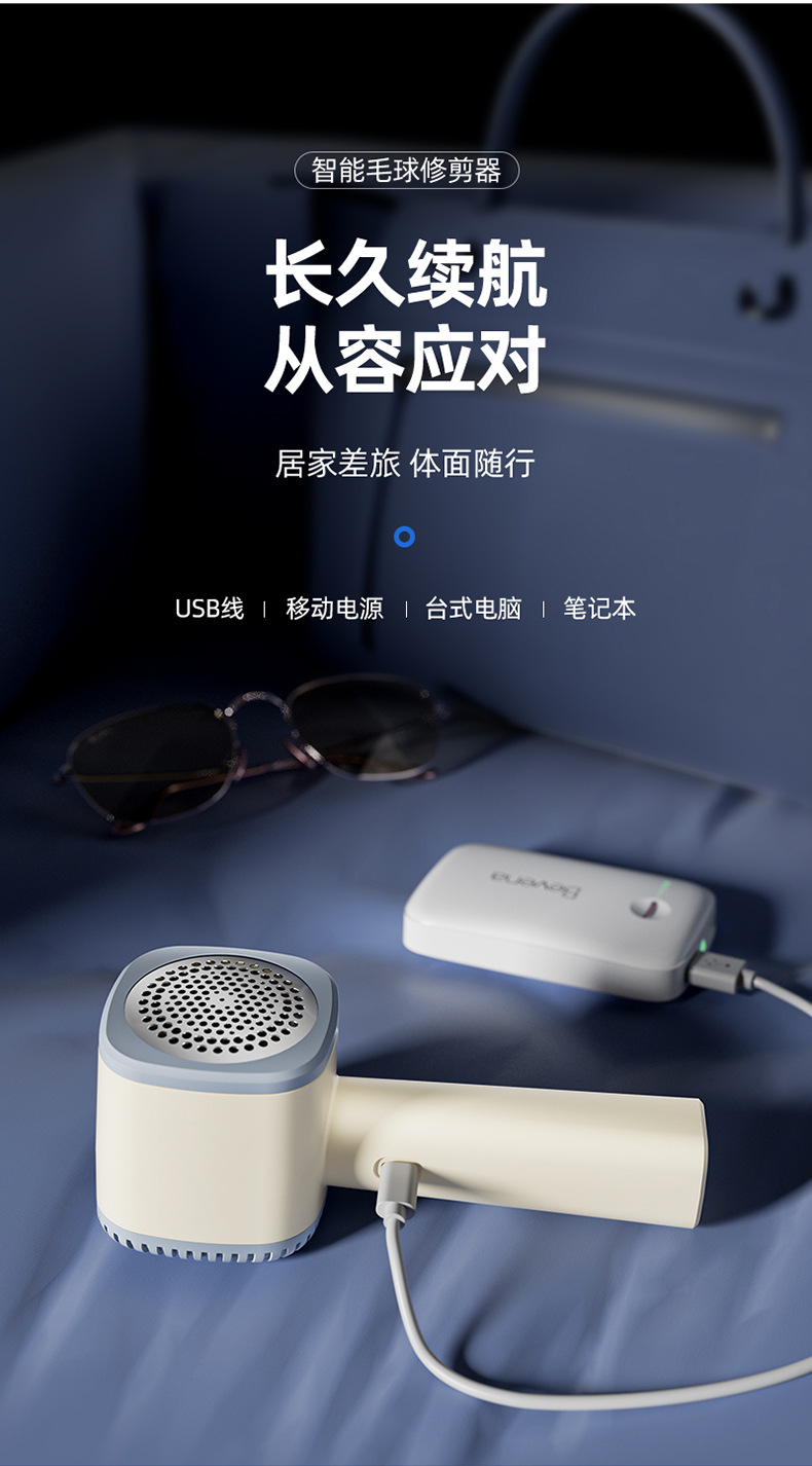 新款USB充电毛球修剪器剃毛器除毛机宿舍家用衣物毛衣毛球修毛器详情15