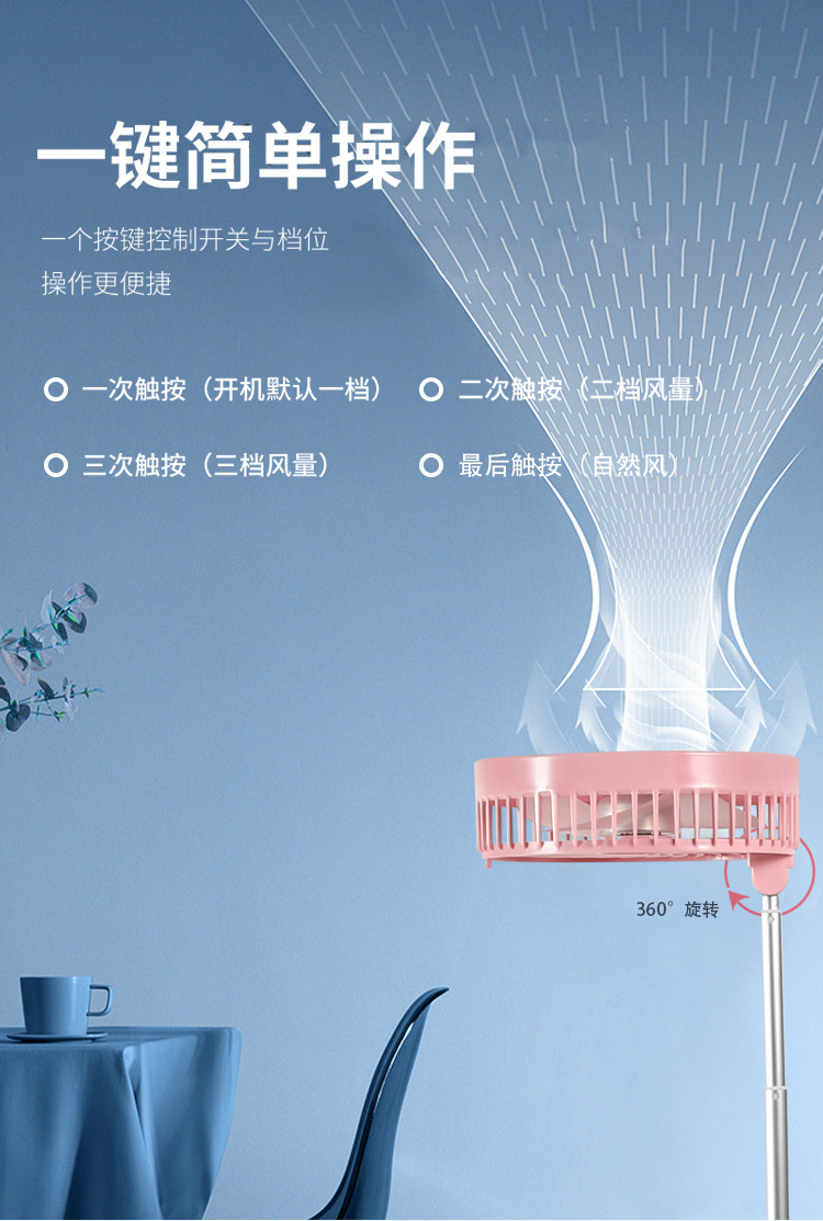 Mini folding telescopic fan, dormitory usb charging fan, silent portable fan, floor-standing desktop fan pic 5