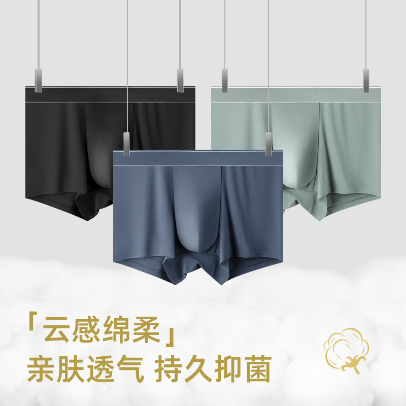 冰丝内裤男5A抗菌桑蚕丝男士内裤冰凉感空调夏季内裤男工厂批发详情4
