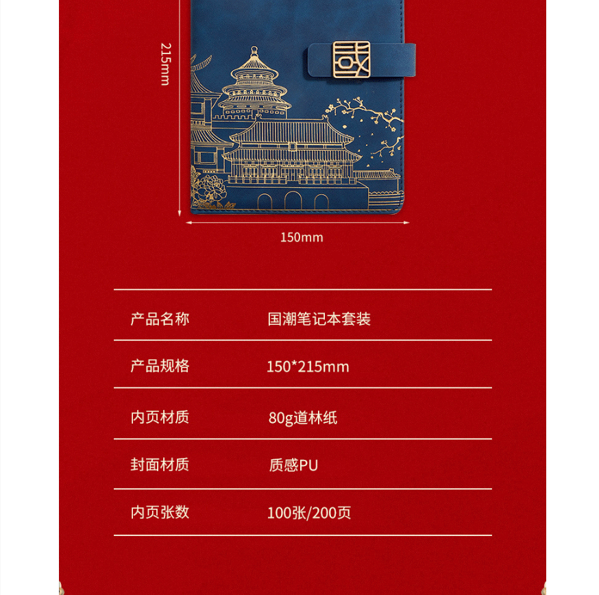 Wenzhou Notebook gift box Set Customization a5 notebook with high appearance level and thickened national trend office, meeting and business notebook pic 24