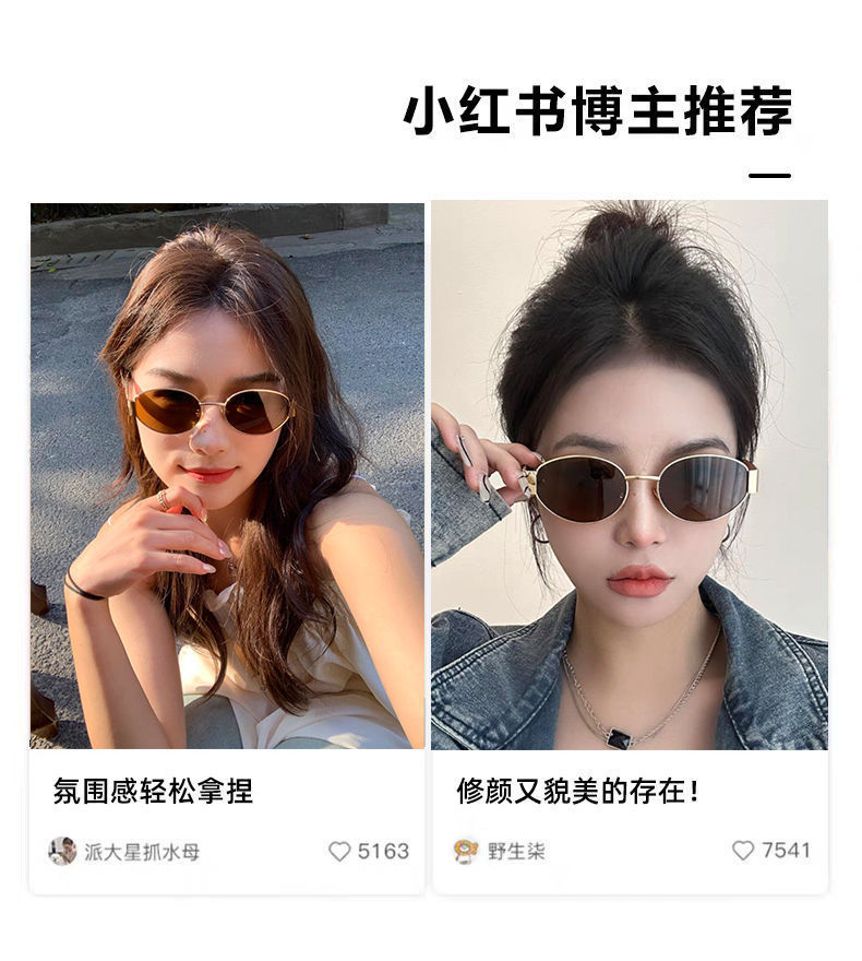 2025新款椭圆太阳眼镜防蓝光金属高级感时尚素颜女士复古平光眼镜详情5