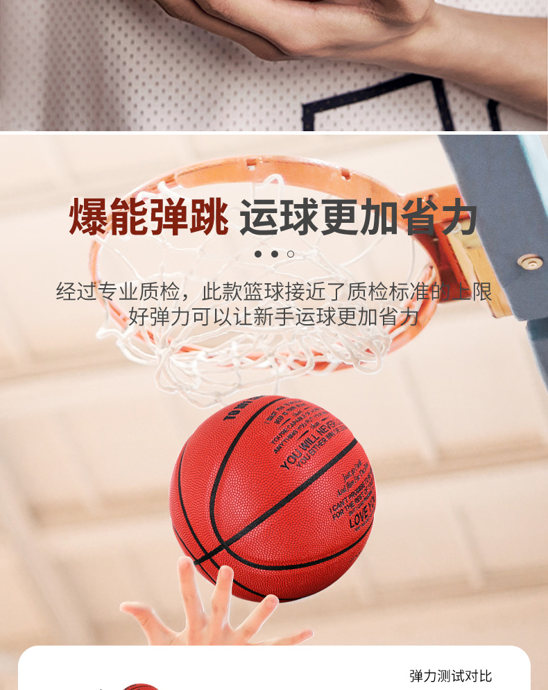 礼品篮球-详情页_04