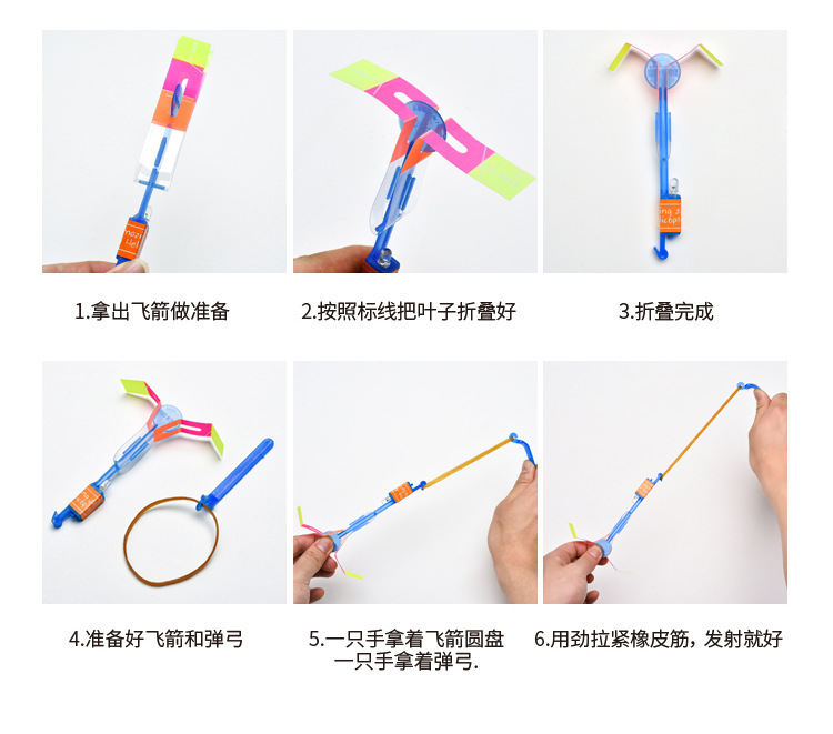 热卖发光弹弓飞箭夜市地摊货源 弹射飞天闪光飞碟批发详情21