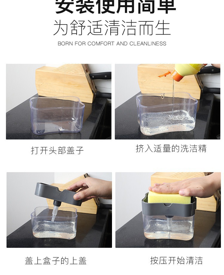清洁锅刷厨房按压式洗洁精盒自动出液盒百洁布洗碗刷锅神器皂液盒详情9
