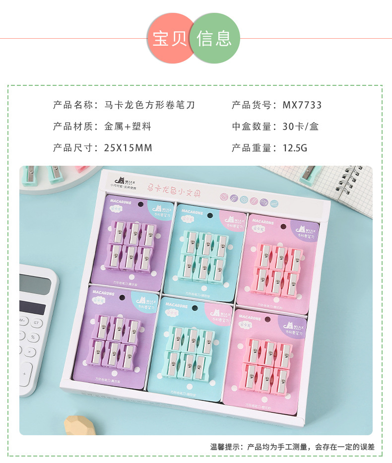 Macaron-colored bagged single-hole square pencil sharpeners for children and primary school students, manual plastic pencil sharpeners wholesale pic 3
