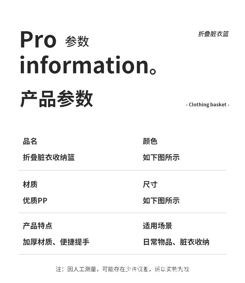 一件代发 新款衣服折叠收纳篮 脏衣篮儿童玩具篮家居日用品小百货详情1