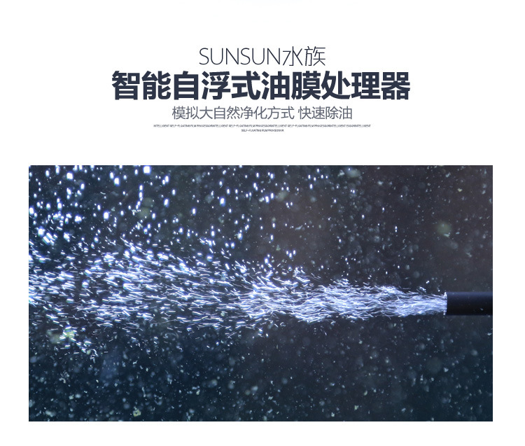 Aquarium oil film processor JY-02 Oxygenation, filtration and oil removal three-in-one aquarium filter pump pic 2