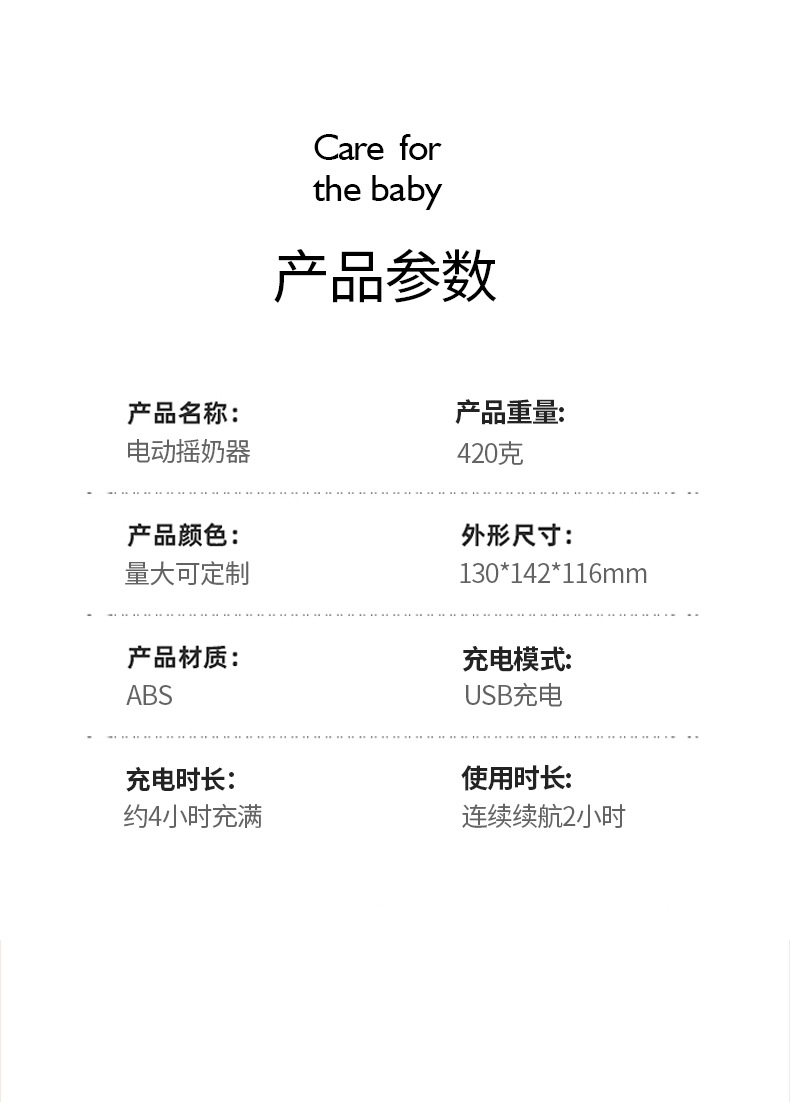 新款电动摇奶器 可充电 科学摇奶静音摇奶器奶粉搅拌器幼儿摇奶机详情10