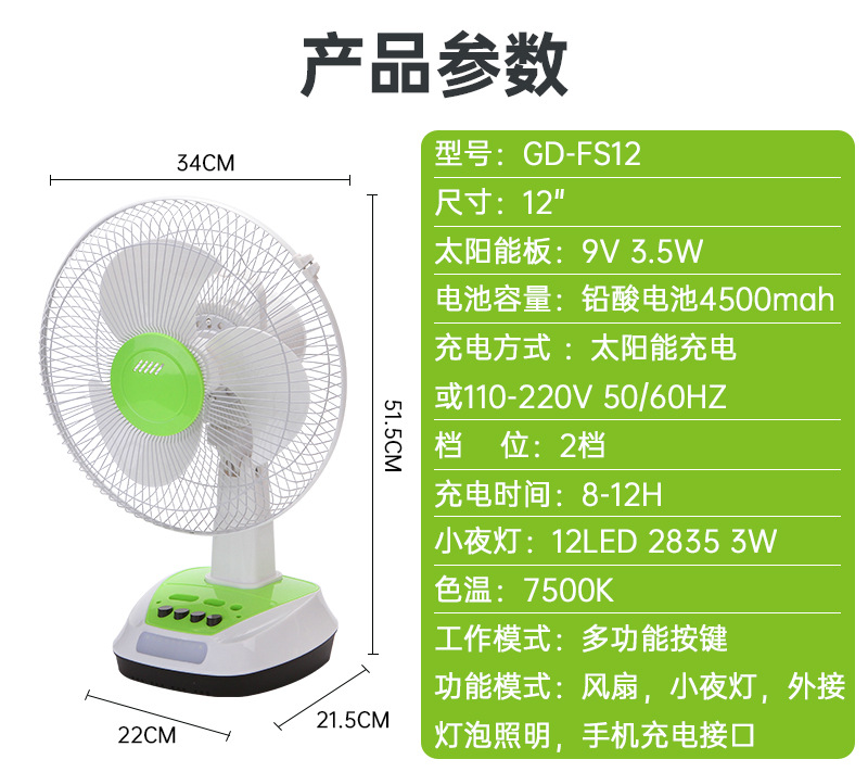 Energy-saving solar outdoor 16-inch portable AC/DC electric fan with built-in battery and emergency lighting bulb lamp pic 11