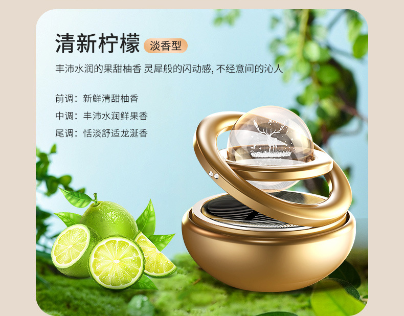 批发铝合金星际车标创意装饰品香薰持久留香太阳能旋转车载香水座太阳能星际车载香薰详情24