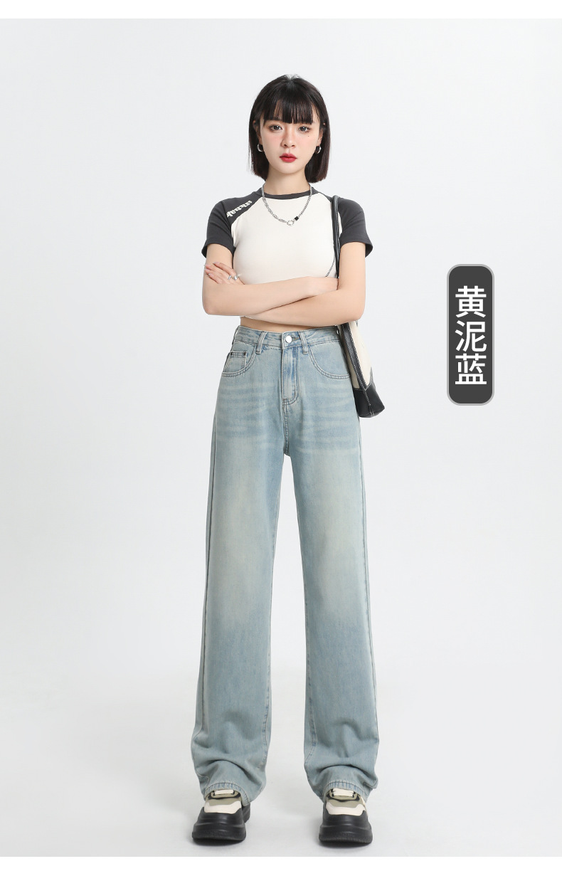 夏季主推透气超软质感直筒牛仔裤女显瘦小个子阔腿高腰拖地直筒裤详情20