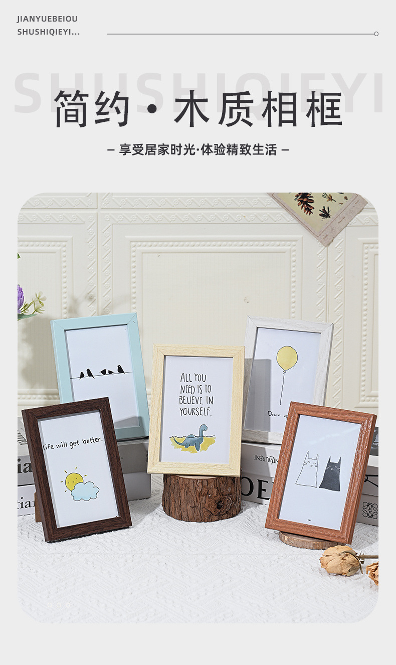 简约木质相框5寸6寸7寸8寸10寸A4摆台画框挂墙手工照片墙相框批发详情4