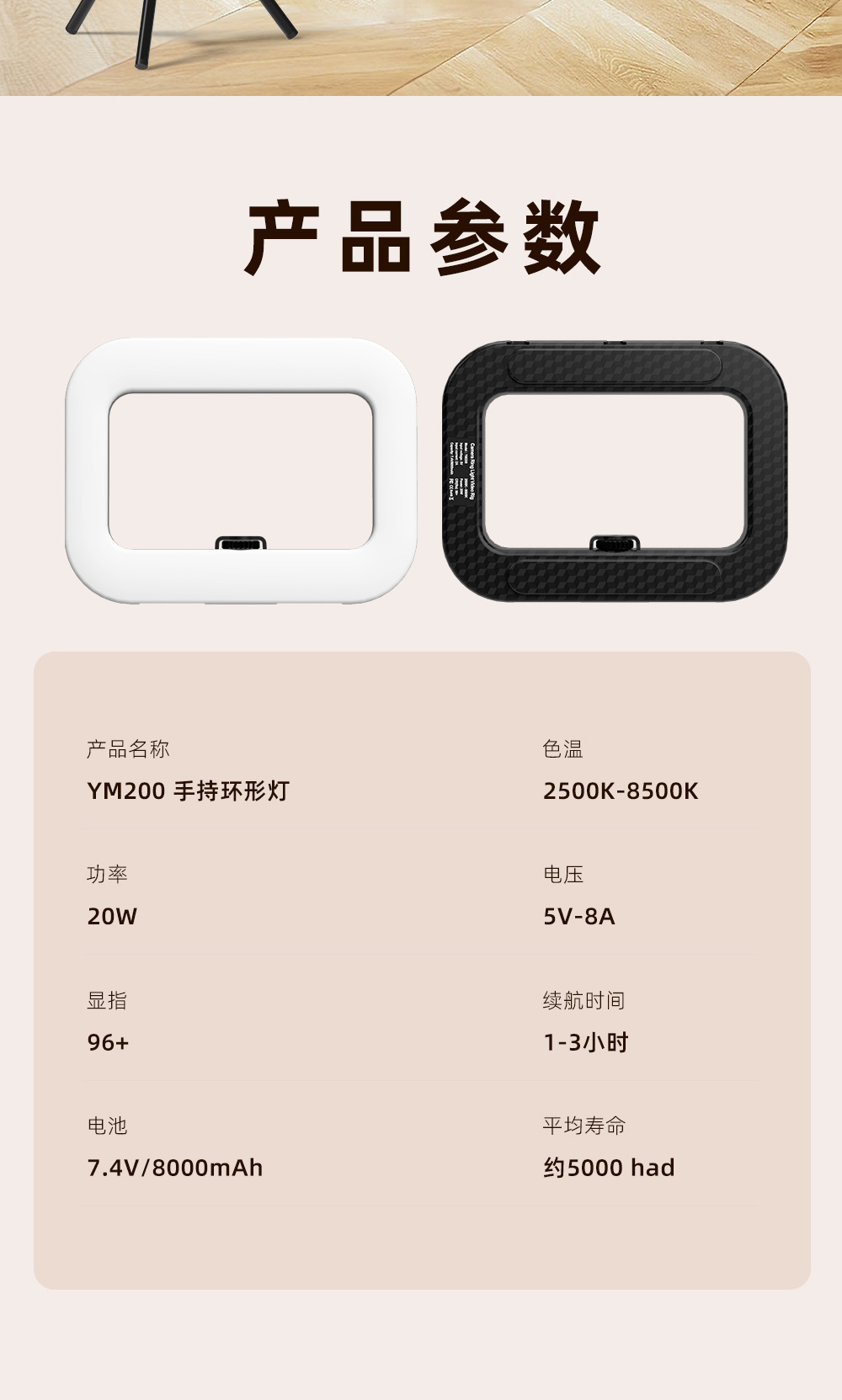 新款手持环形补光灯便携式手机直播专用充电摄影灯桌面兔笼自拍灯详情10