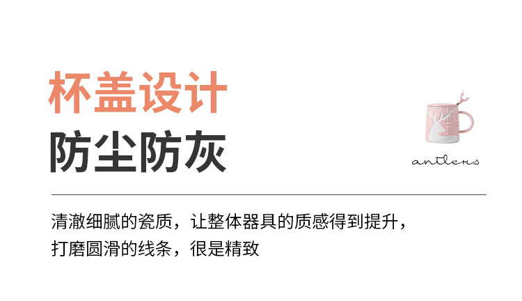 家用ins耐高温轻奢简约高颜值马克小鹿水杯带盖勺学生早餐牛奶杯详情5