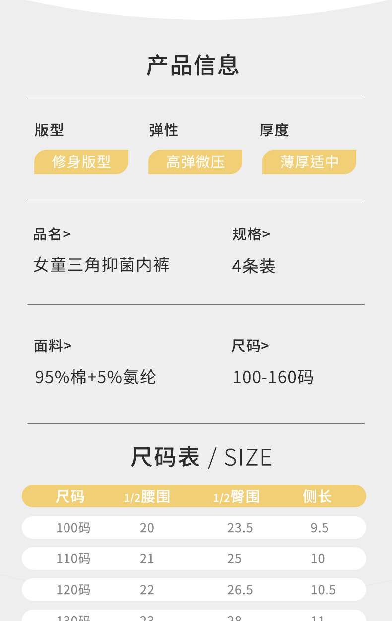 女童内裤儿童三角裤纯棉抗菌a类夏季薄款宝宝花边小女孩短裤批发详情6