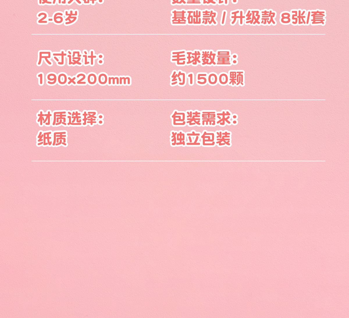 儿童毛球粘贴画手工diy制作材料包女孩玩具创意礼物幼儿园益智4-6详情15