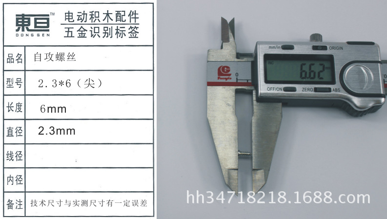 2.3*6(pointed) self-tapping screws, pointed head screws, toy accessories. Starting from 4 sets, each large package contains 20,000 pieces pic 1