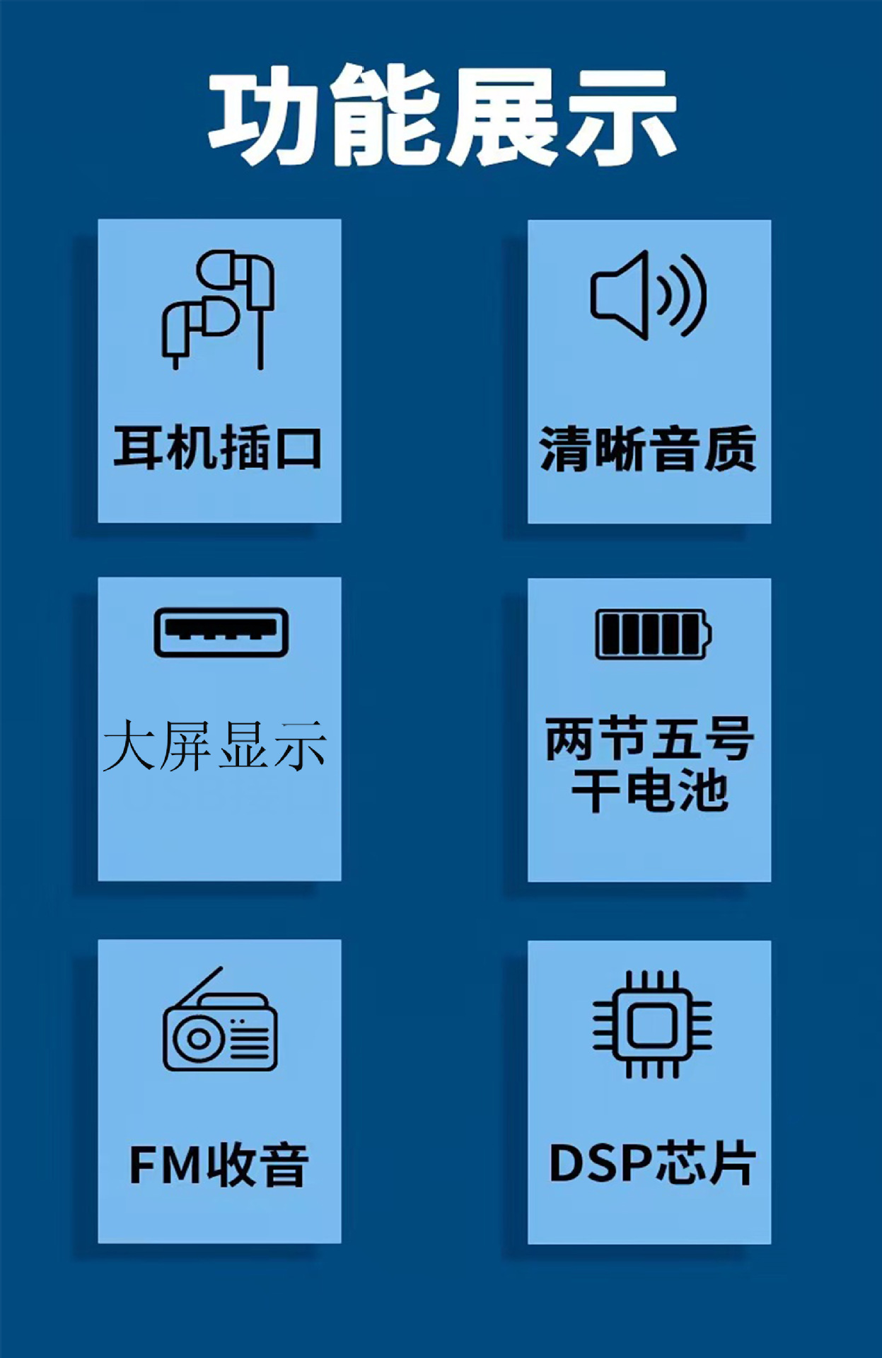 拓响T-6661英语四六级听力收音机大学四级六级考试FM调频校园广播详情12