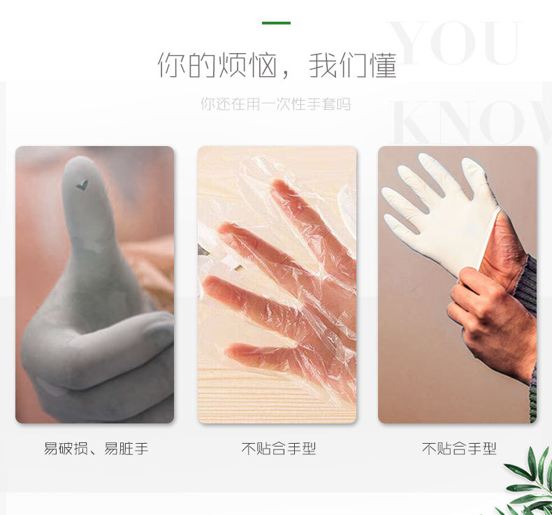 橡胶手套