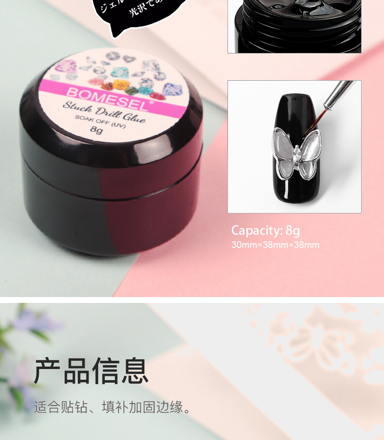 Nail art accessory diamond glue, firm can, transparent non-flowing multi-functional filling glue, phototherapy glue 8g pic 22