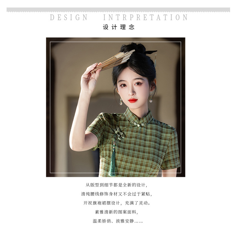 国潮新款改良格子旗袍中长款新中式年轻款气质显瘦日常通勤详情2