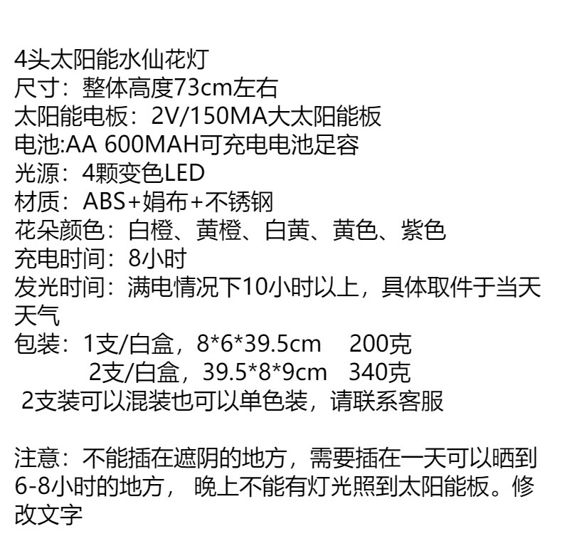 新款户外庭院花园装饰仿真花LED地插灯草坪插地灯太阳能水仙花灯详情2