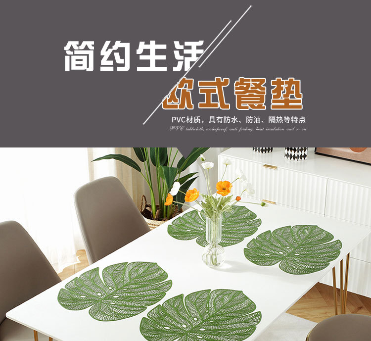 烫金餐垫pvc隔热垫创意款龟背叶西餐垫防烫隔热餐桌垫厂家直销详情1