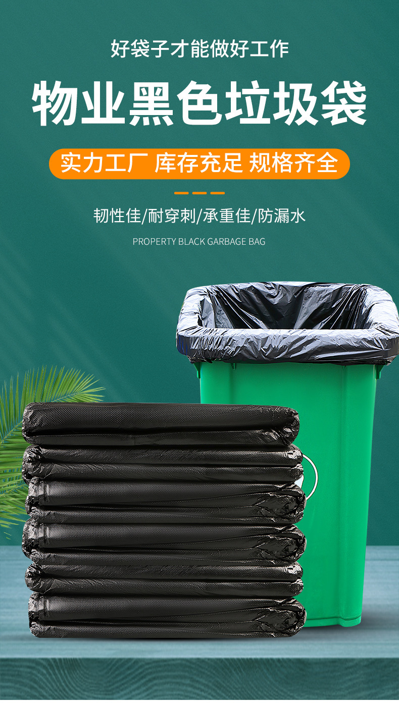 大垃圾袋商用环卫物业加厚平口式大号100*120黑色一次性垃圾袋详情1