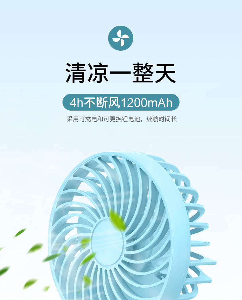 桌面小风扇详情_03.jpg