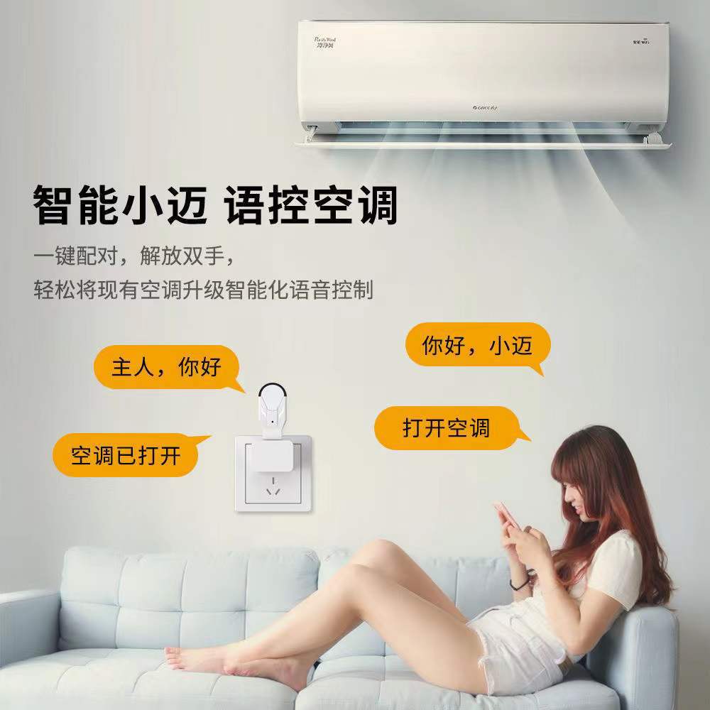 Universal remote control, AI intelligent voice control, night light, Midea, Gree air conditioner, TV, set-top box, fan, universal pic 4