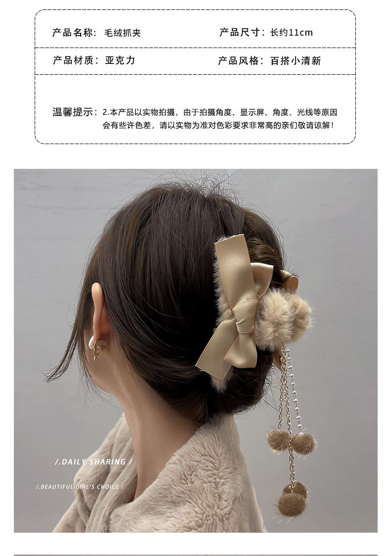 网红2021年新款秋冬夹子头饰毛绒蝴蝶结流苏发夹后脑勺抓夹女发卡详情2