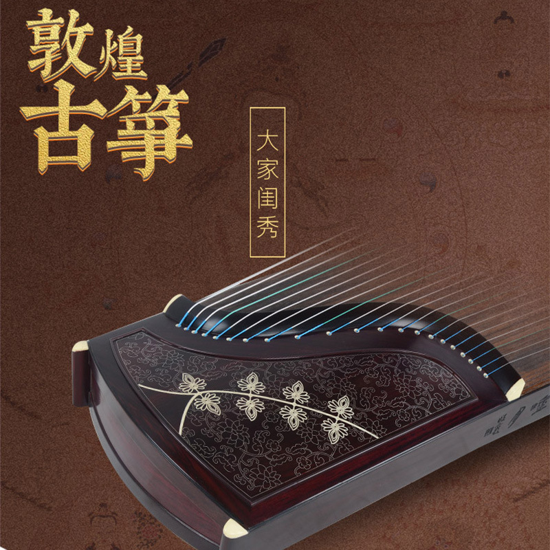 官方正品敦煌HC6BR紫檀木国画夏荷泡桐木敦煌古筝详情7