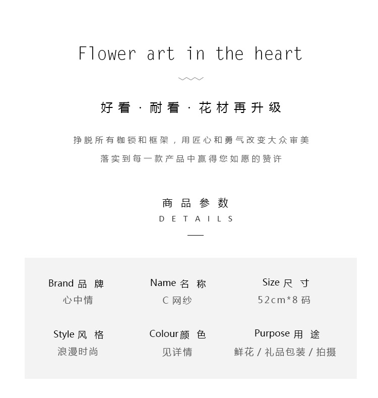 HFC网纱_02.jpg