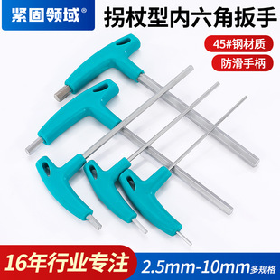 加长球头六角匙扳手批发自行车工具六棱板手6角球头内六角扳手详情6