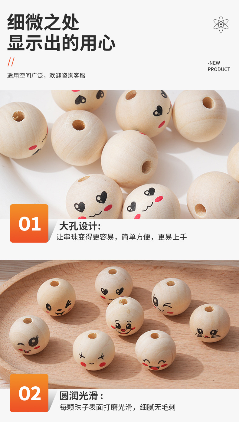禾木原木色笑脸娃娃散珠清漆儿童卡通娃娃头玩具配件DIY饰品配饰详情17