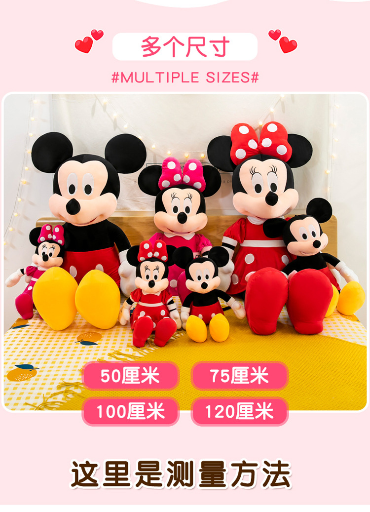 Wholesale Mickey Mouse plush toys, Minnie Mouse dolls, Mickey Mouse figurines, and cloth dolls. One-piece consignment pic 9