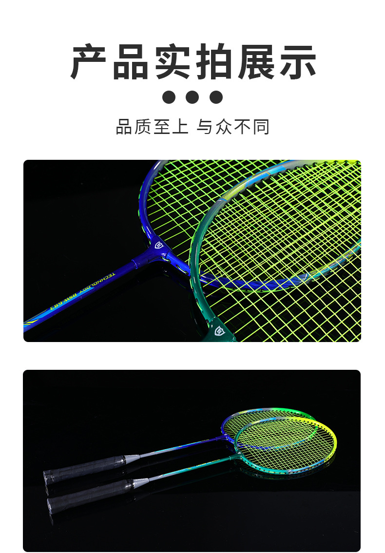 羽毛球拍成人学生进攻专业耐用型双拍男女训练耐打套装波士威球拍详情7