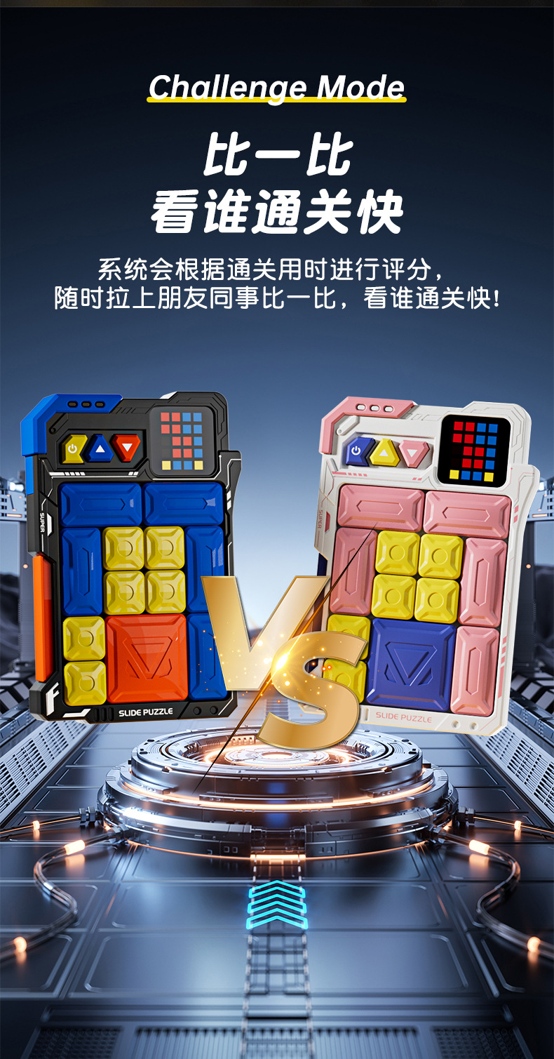 超级华容道滑动磁力电子拼图积木益智减压4-6岁儿童玩具跨境批发详情6